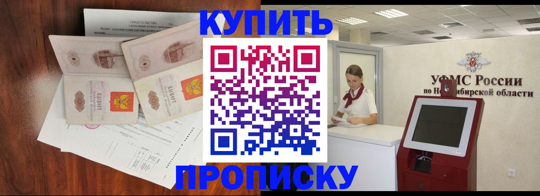 временная регистрация поиск в Заинске